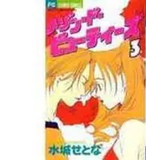 Maison De Beauties Manga cover