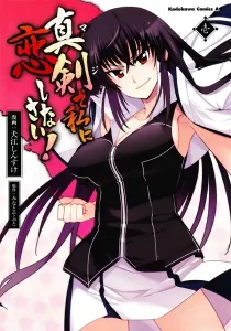 Maji de Watashi ni Koi Shinasai! Manga cover