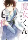 Majo-Kun To Watashi Manga cover