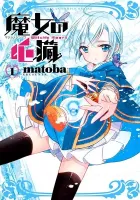 Majo no Shinzou Manga cover