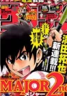Major 2nd Manga cover