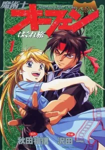 Majutsushi Orphen Hagure Tabi Manga cover