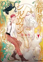 Majutsushi Sylvan No Mise Manga cover