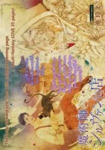 Majutsushi Sylvan No Mise Manga cover