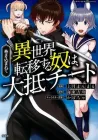 Makikomarete Isekai Teni suru Yatsu wa, Taitei Cheat Manga cover