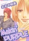 Makin' Purple Manga cover