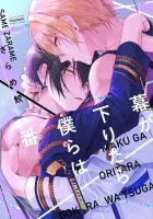 Maku Ga Oritara Bokura Wa Tsugai Manga cover