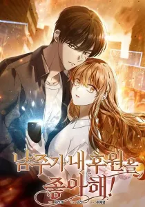 Male Lead Likes My Support!