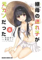 Mamahaha no Tsurego ga Moto Kanodatta Manga cover