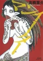 Man Eater Manga cover