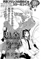 Manabiya Ouji One Shot cover