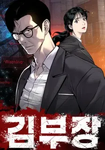 Manager Kim Manhwa cover