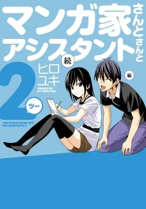 Mangaka-san to Assistant-san to 2 Manga cover