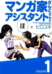 Mangaka-san to Assistant-san to  Manga cover