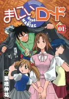 Maniac Road Manga cover