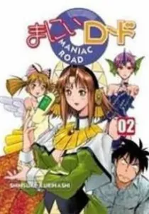 Maniac Road Manga cover