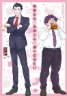 Manly Appetites - Minegishi Loves Otsu Manga cover