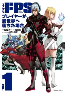 Manuke na FPS Player ga Isekai e Ochita Baai Manga cover