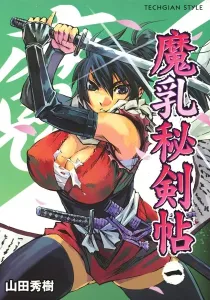 Manyuu Hikenchou Manga cover