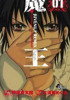 Maoh - Juvenile Remix Manga cover