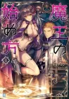 Maou No Hajimekata Light Novel cover