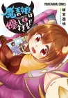 Maou no Musume wa Yasashi Sugiru!! Manga cover