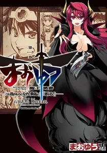 MAOYU - Archenemy and Hero Become mine, Hero I refuse! Manga cover