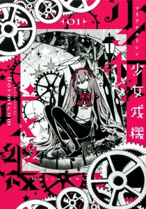 Maria Children Manga cover