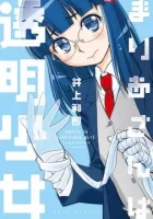 Maria Is Invisible Girl Manga cover