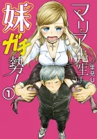 Maria Sensei Wa Imouto Gachizei! Manga cover