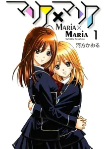 Maria X Maria Manga cover