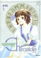 Marichen Chronicle Manhwa cover