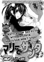 Marii To Santa One Shot cover