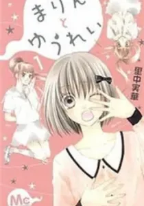 Marin to Yuurei Manga cover