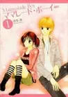 Marmalade Boy Manga cover