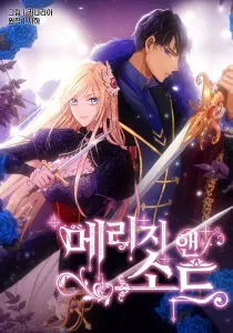 Marriage And Sword Manhwa cover