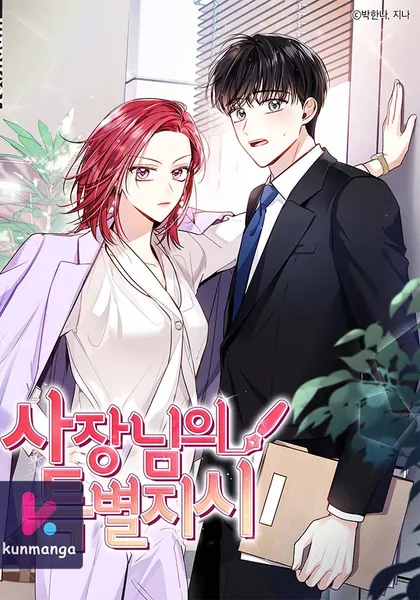 Married to my boss