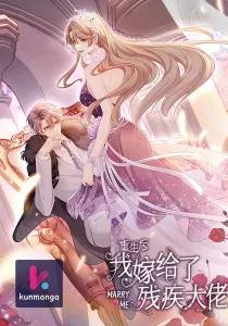 Marry Me (Man Shen Gong Chuang)