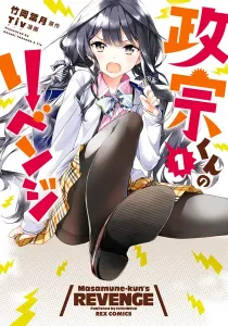 Masamune-kun's Revenge Manga cover