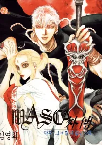 Masca: The Beginning Manhwa cover