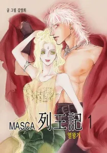 Masca: The Kings Manhwa cover