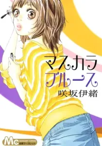 Mascara Blues Manga cover