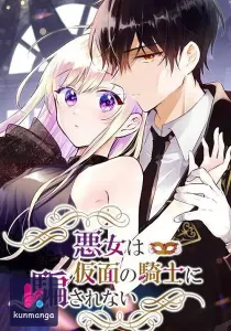 Masked Knight Will Never Deceive The Villainess