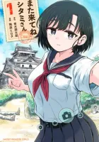 Mata Kite Ne Shitami-San Manga cover