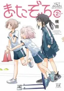 Matazoro Manga cover