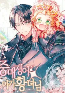 Matchmaking Baby Princess