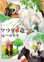 Mauri To Ryuu Manga cover