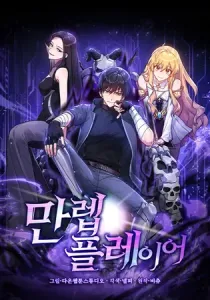 Max Level Player Manhwa cover