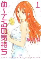 Me-Teru no Kimochi Manga cover