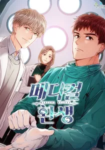 Medical Return Manhwa cover